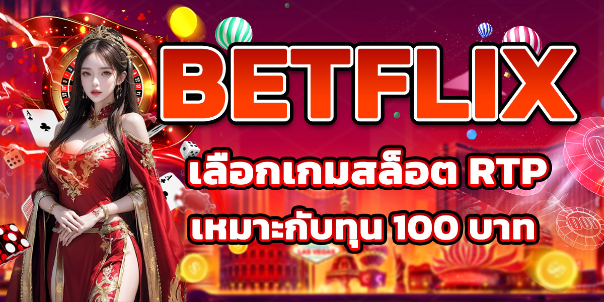 BETFLIX