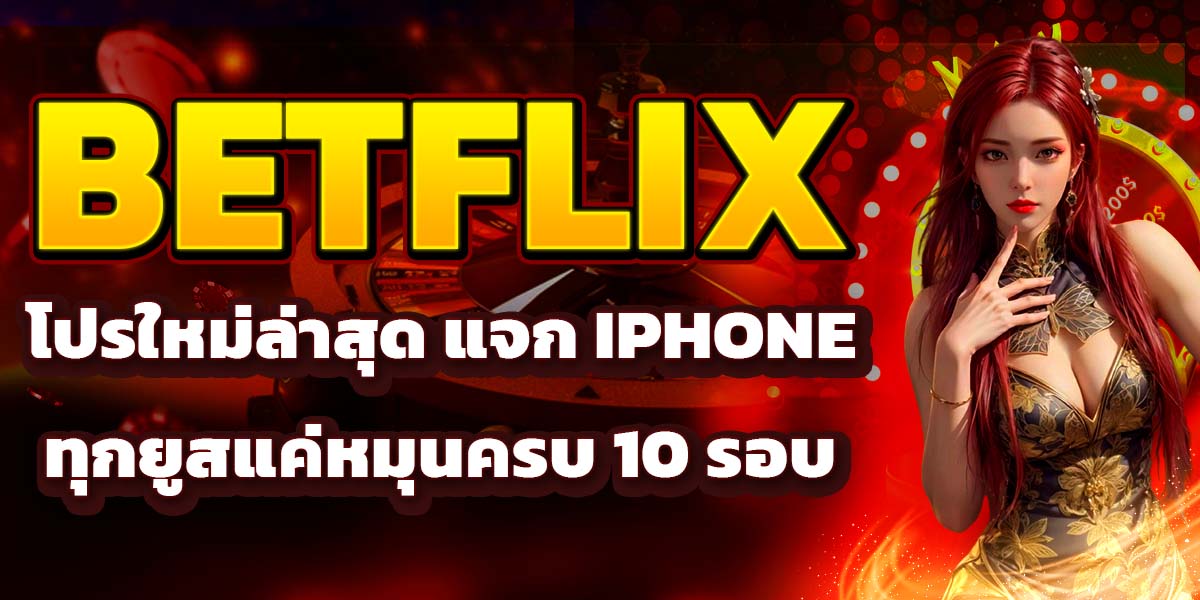 BETFLIX