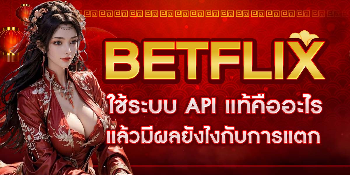 BETFLIX