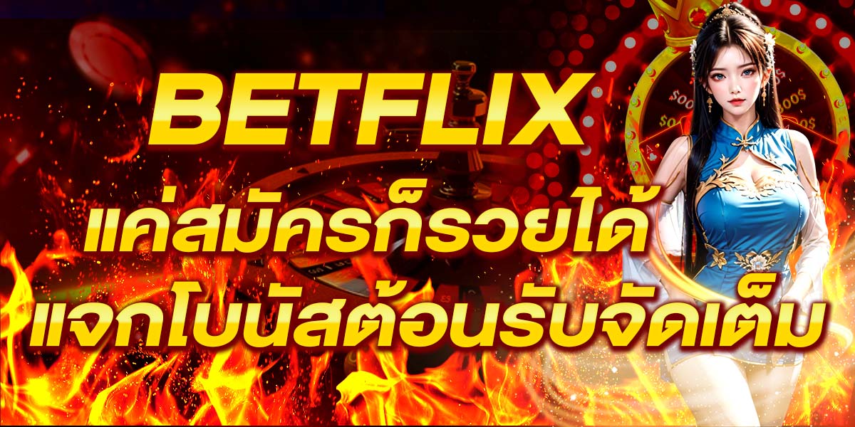 BETFLIX
