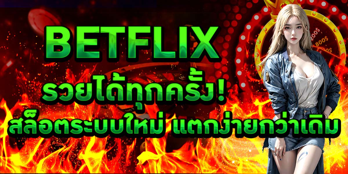 BETFLIX
