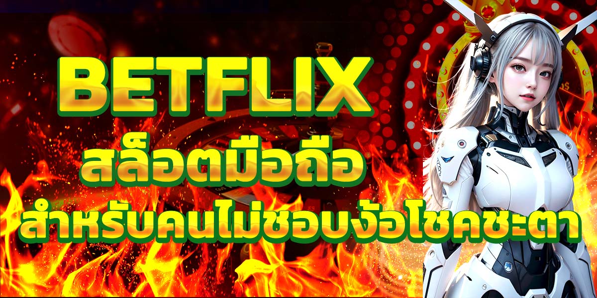 BETFLIX
