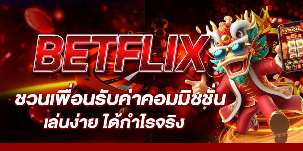 BETFLIX