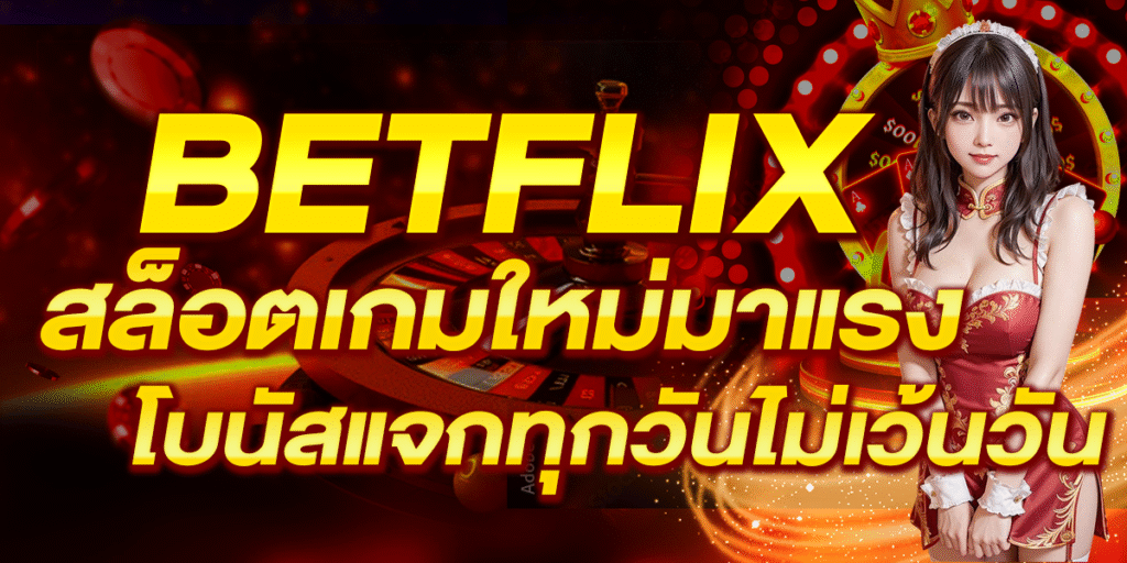 BETFLIX