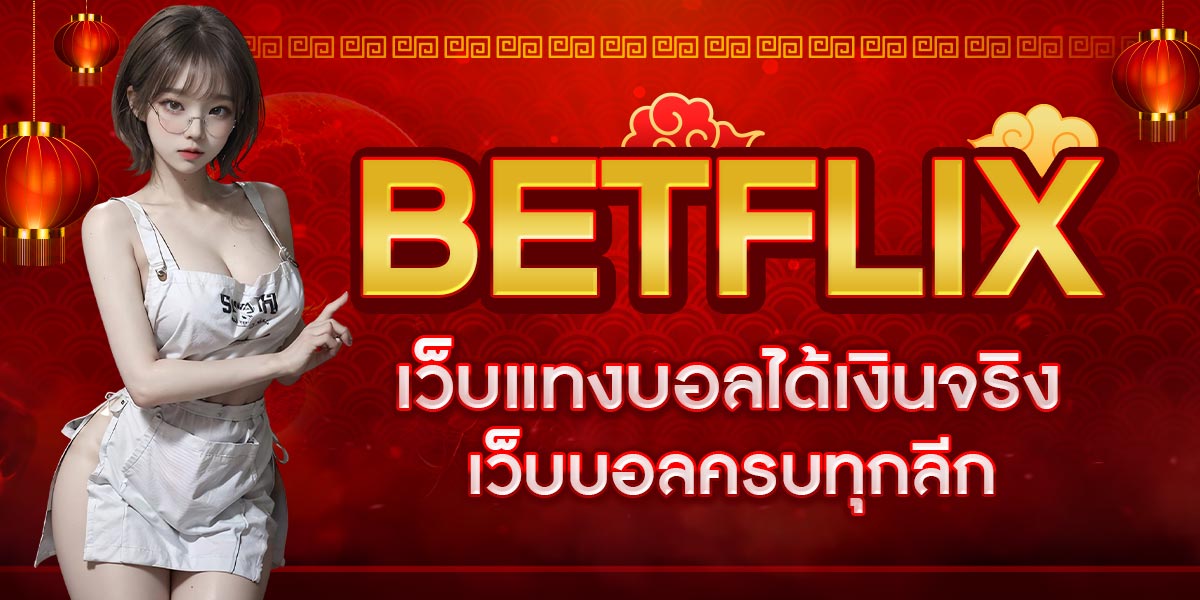 BETFLIX