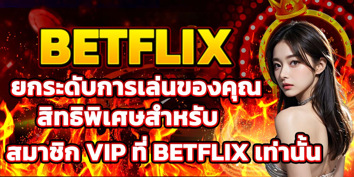 BETFLIX