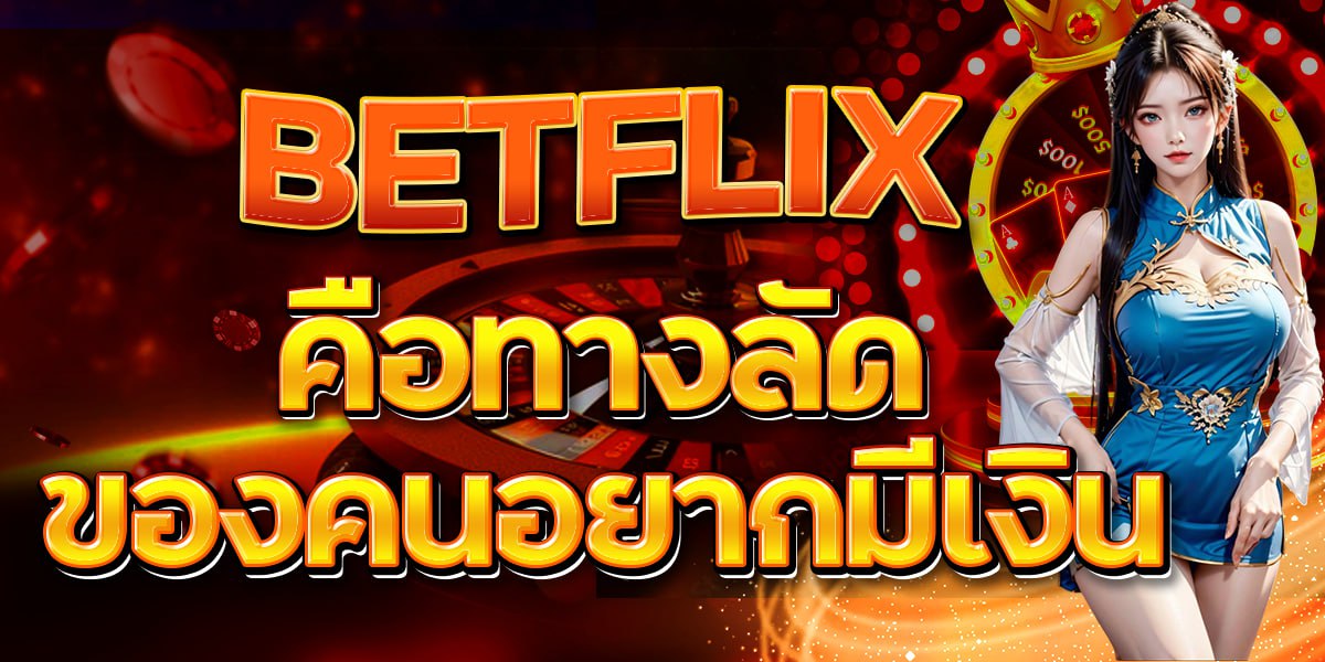 BETFLIX