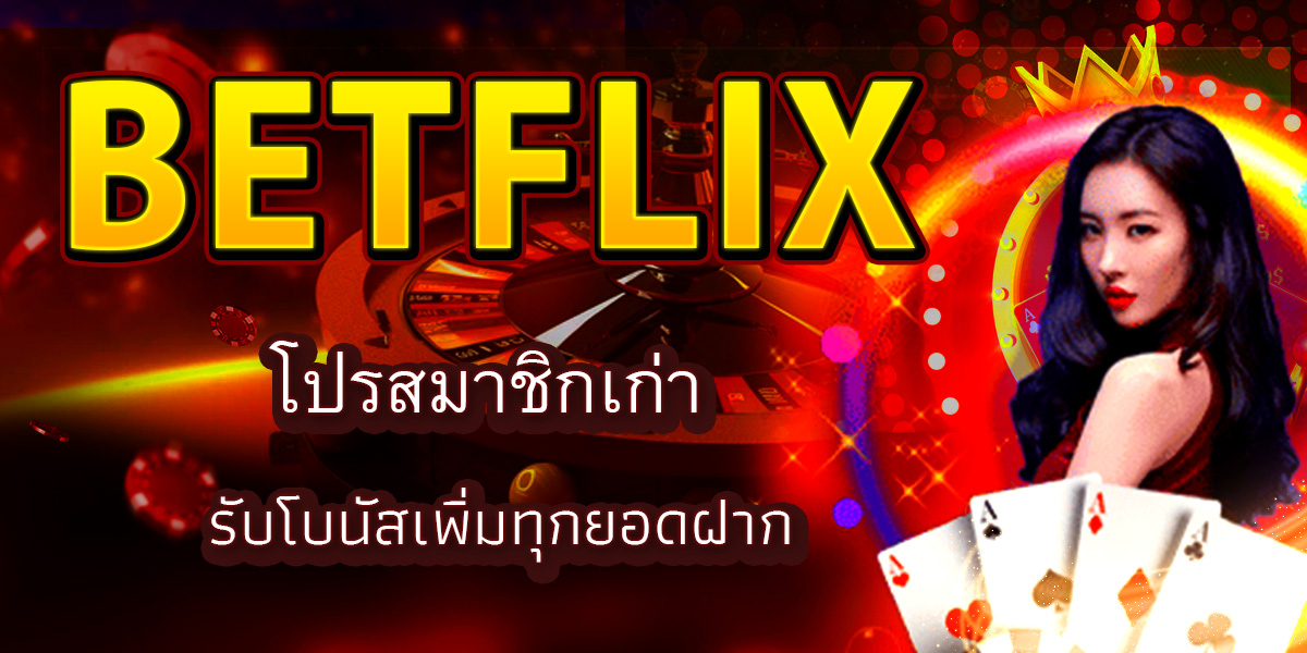BETFLIX