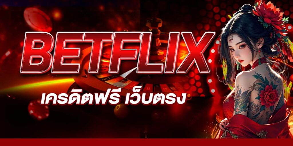 BETFLIX