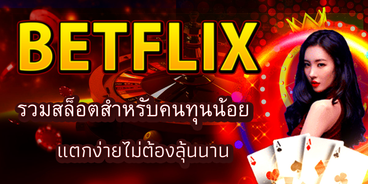 BETFLIX