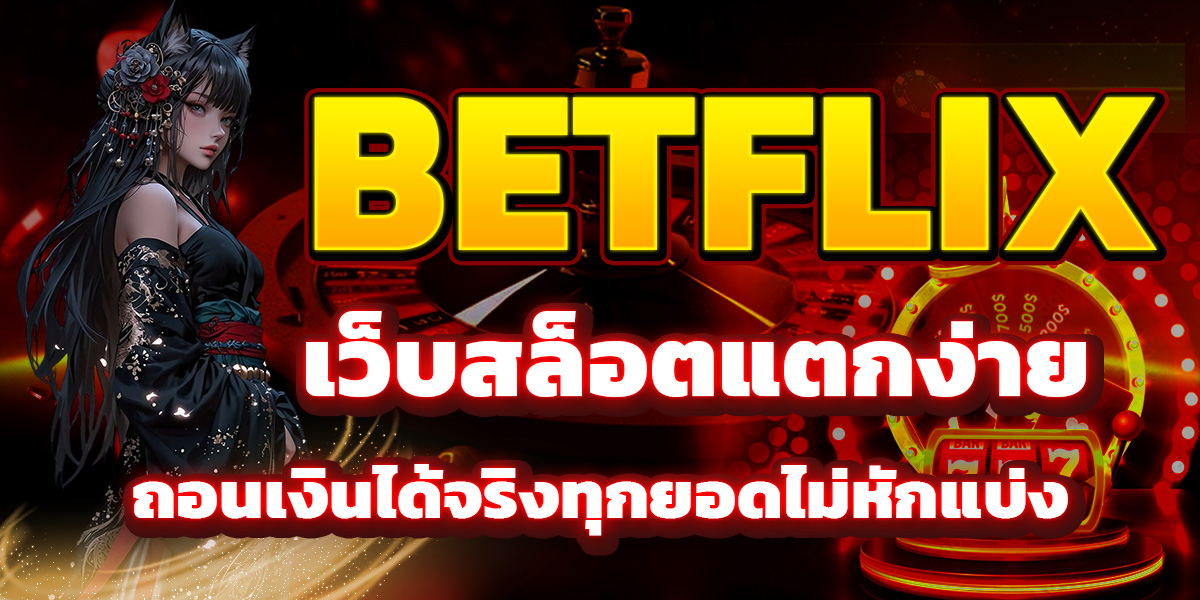 BETFLIX