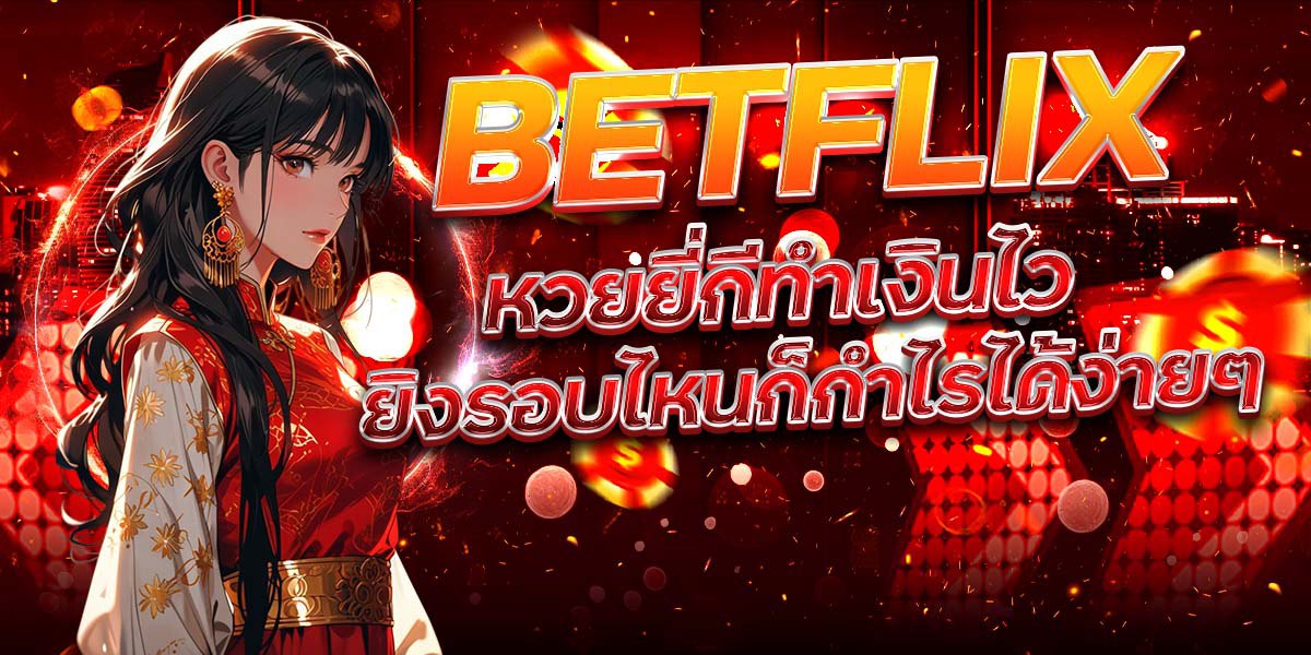 BETFLIX
