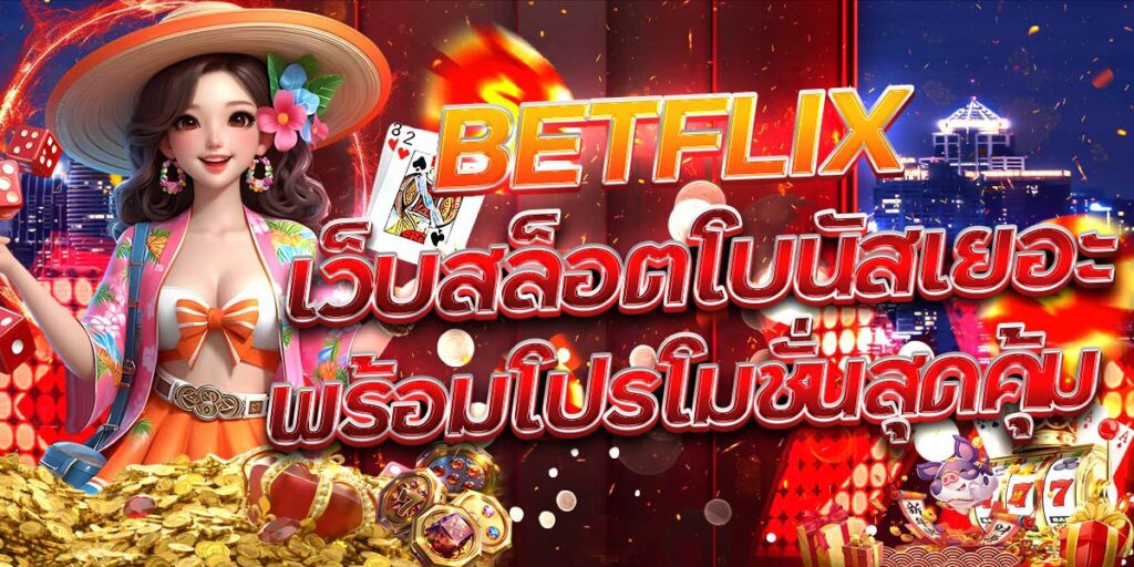BETFLIX