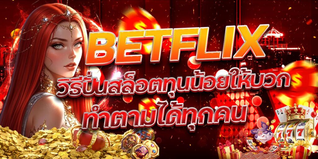 BETFLIX