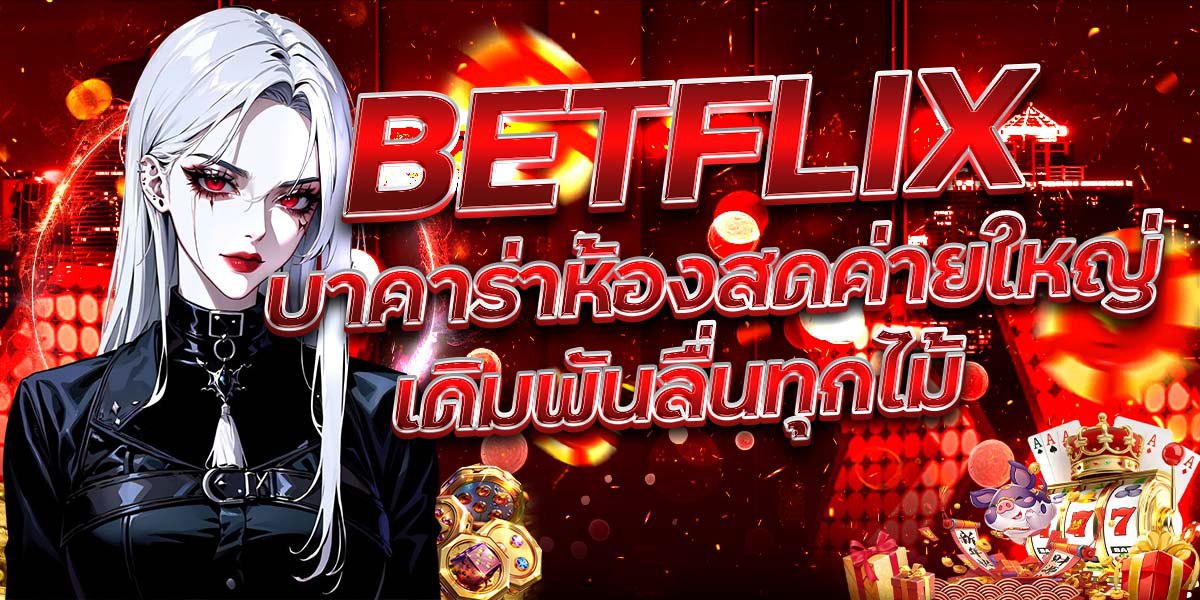 BETFLIX