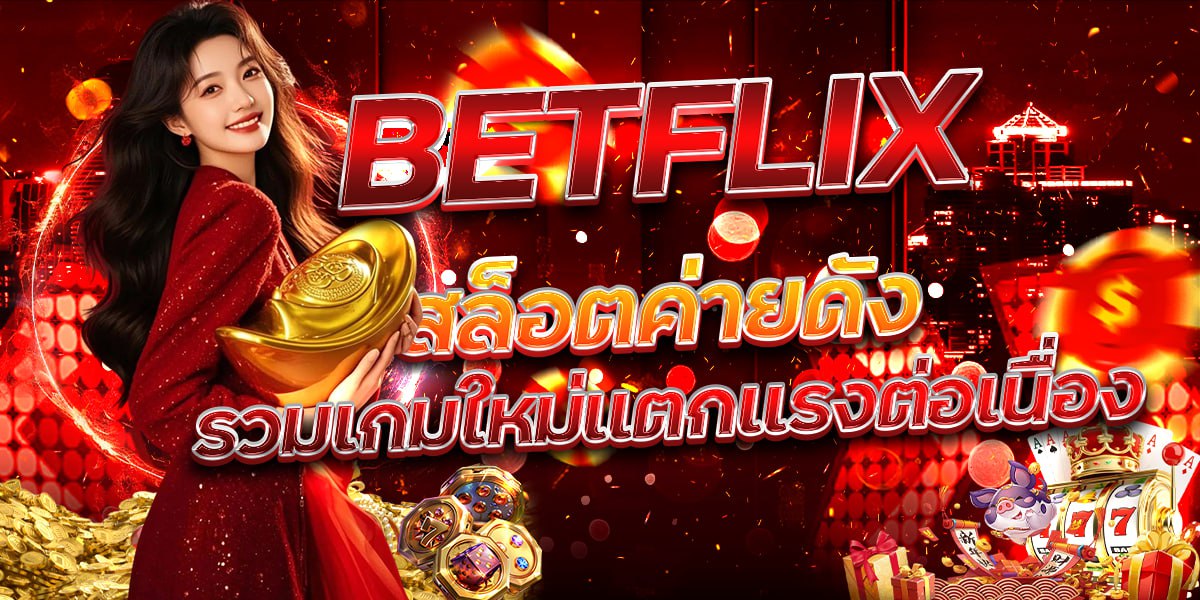 BETFLIX