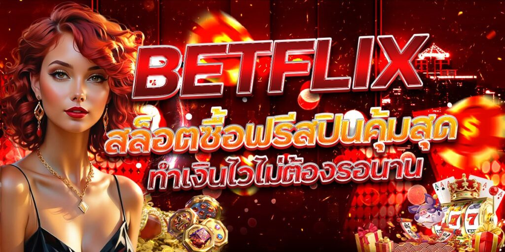BETFLIX