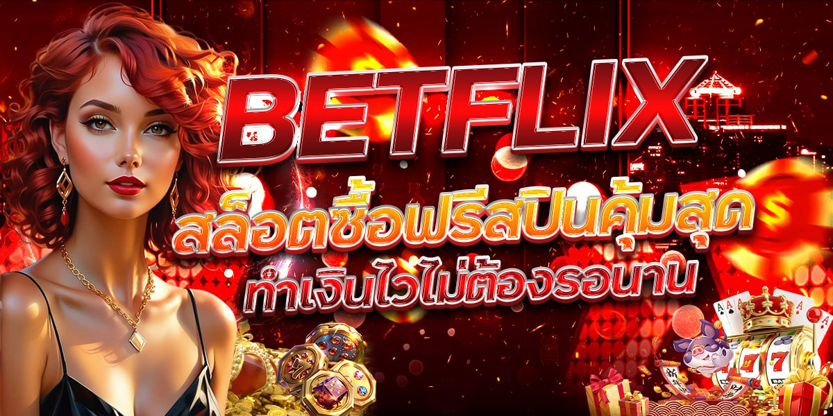 BETFLIX
