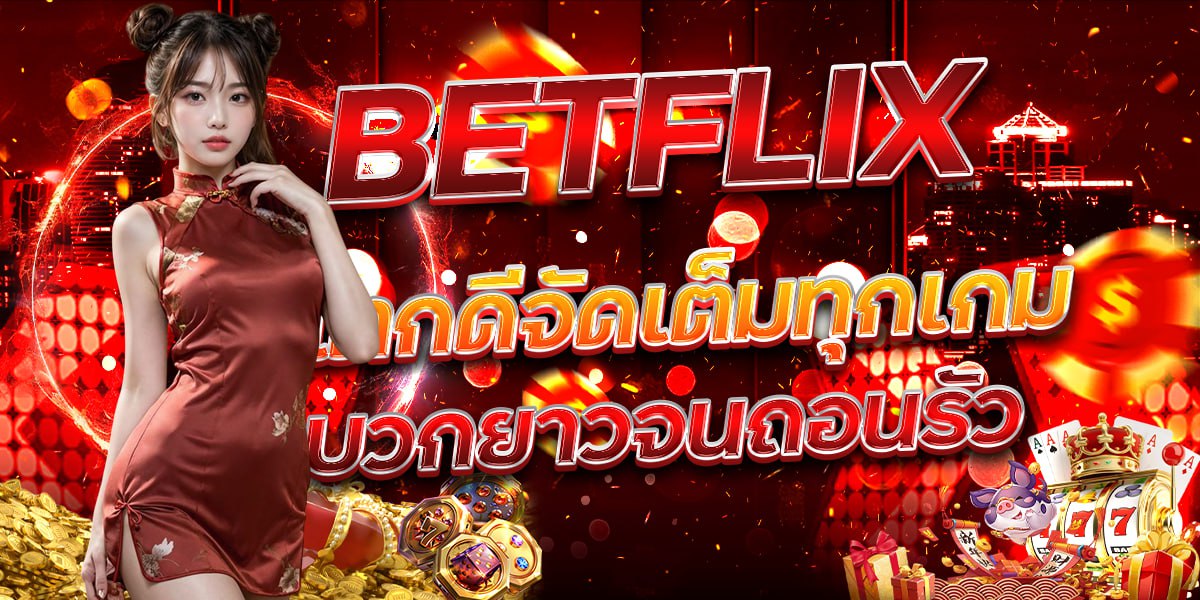 BETFLIX