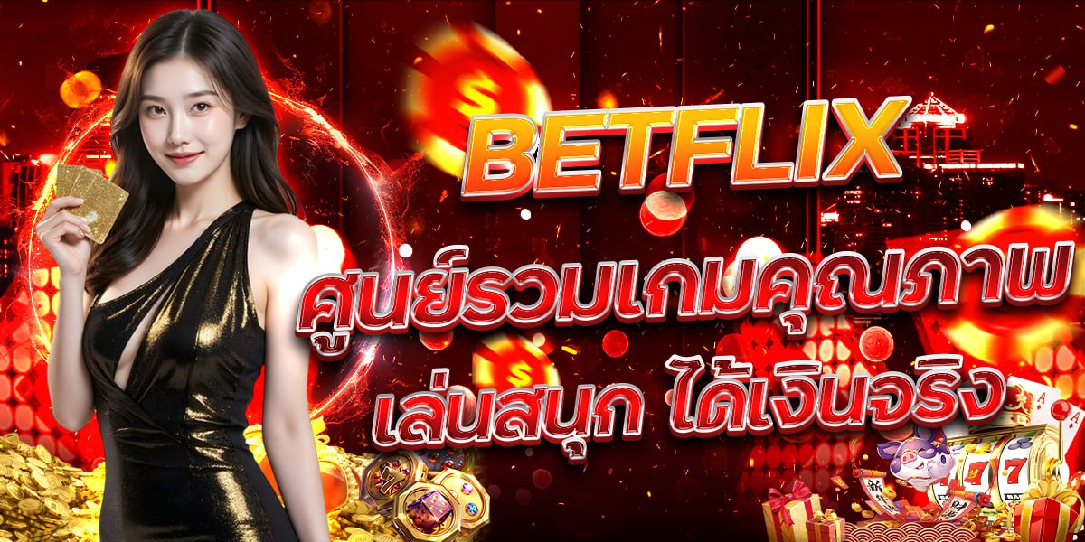 BETFLIX