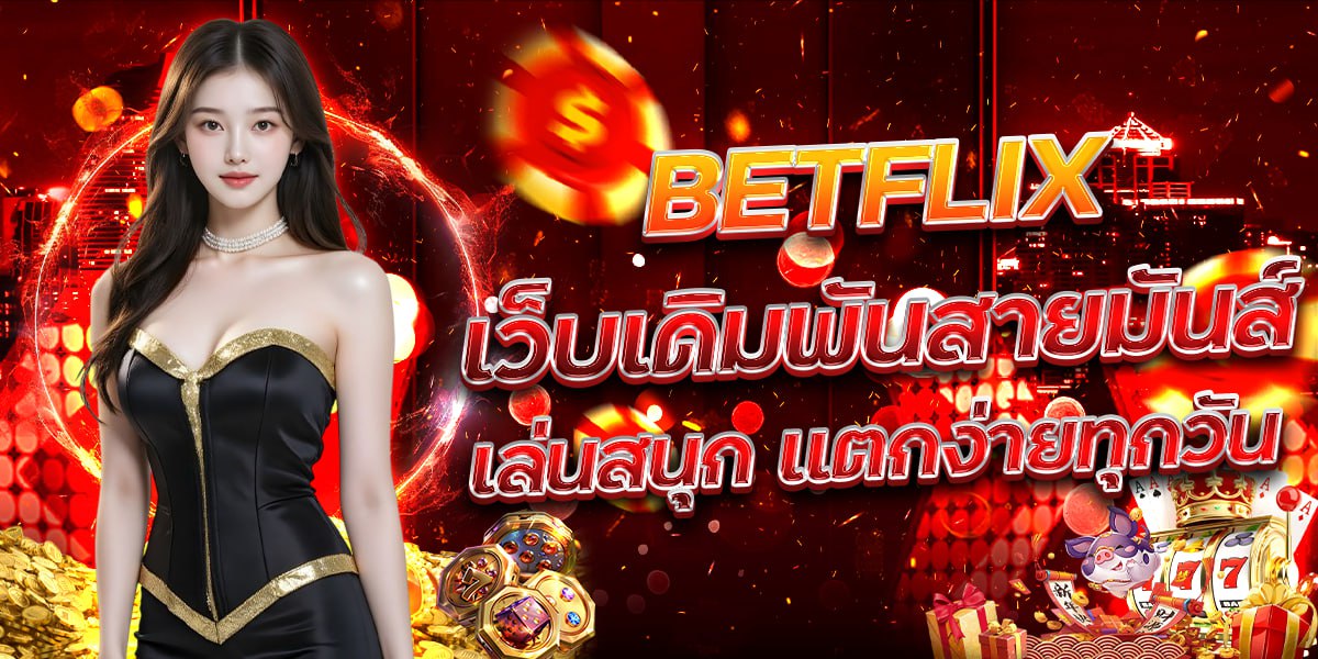 BETFLIX