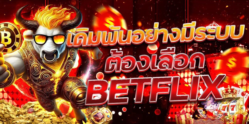 BETFLIX